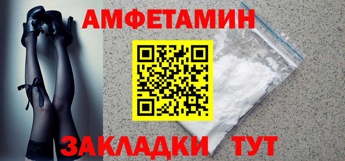 Amphetamine VHQ Дзержинск