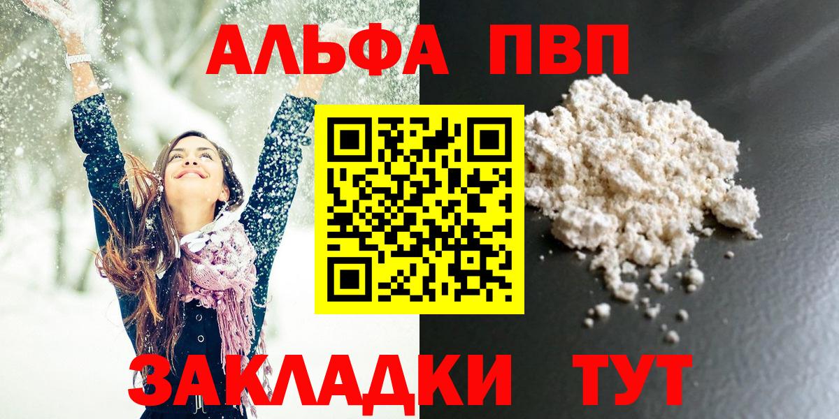 Дзержинск  Alpha-PVP крисы CK  Альфа ПВП СК  А ПВП мука  дарнет шоп  Вход с VPN 
