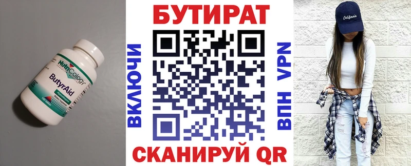 купить  сайты  Дзержинск  hydra онион  БУТИРАТ жидкий экстази 