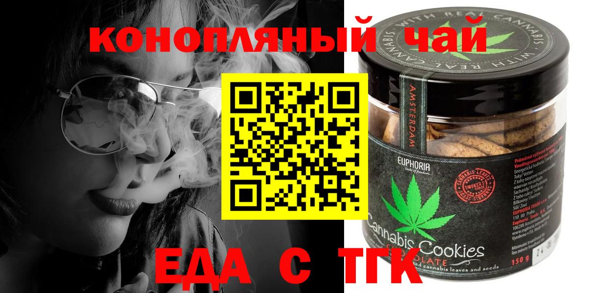 Еда ТГК марихуана Дзержинск