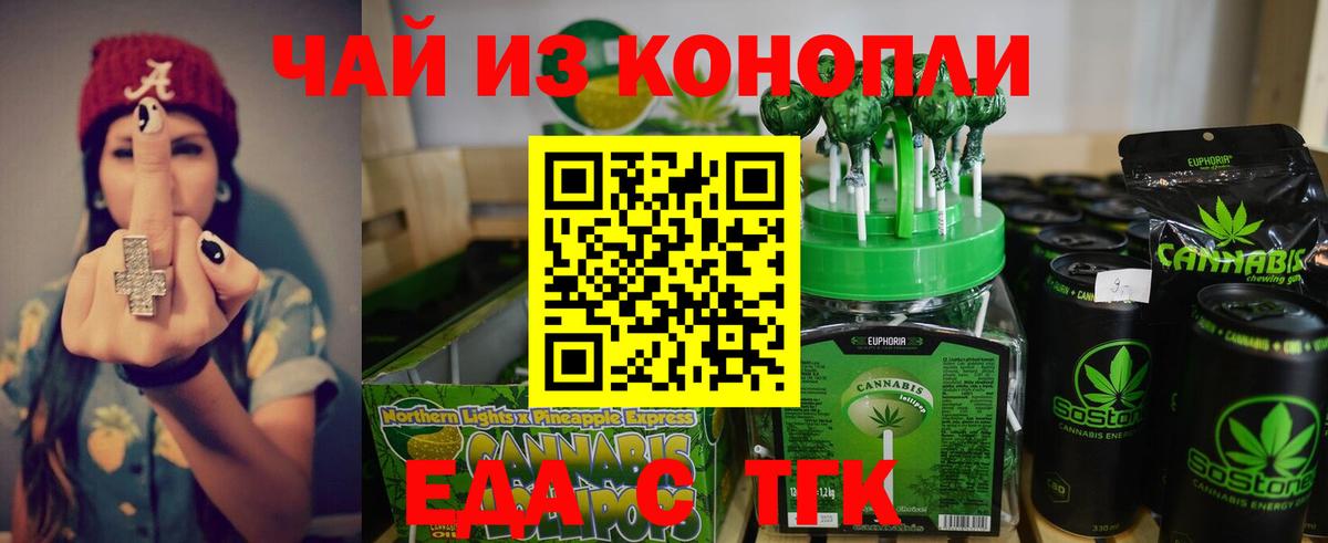 Cannafood конопля  Дзержинск 