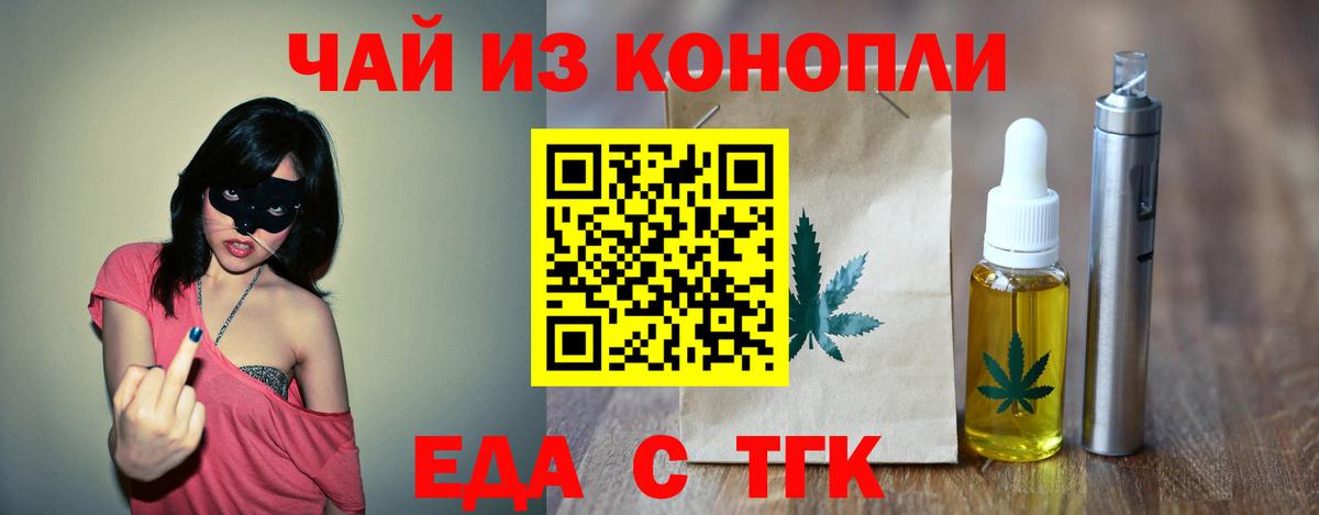 Canna-Cookies конопля  Вход с VPN  Дзержинск 