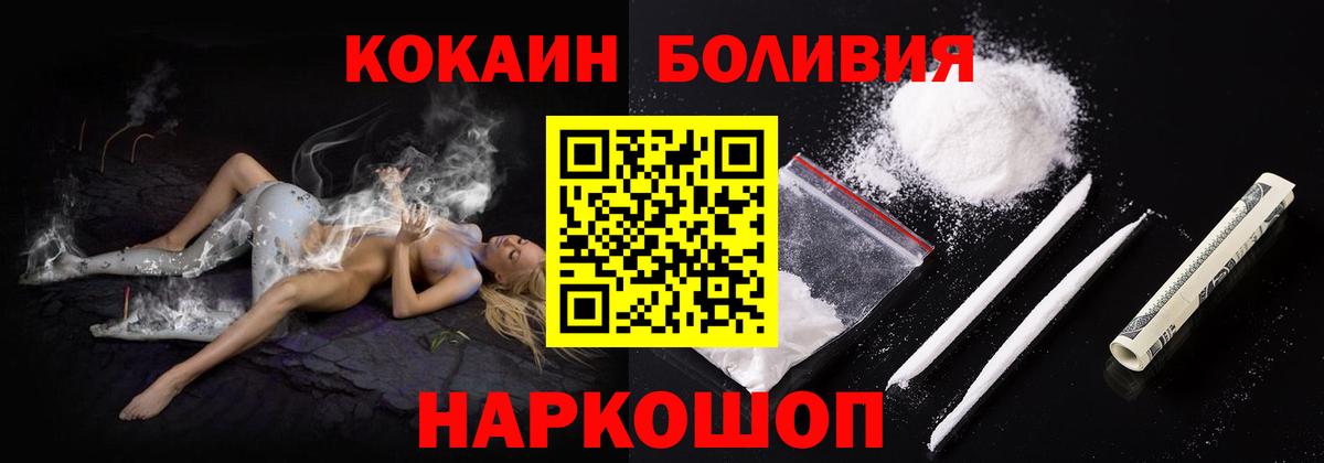 COCAIN FishScale  Кокаин VHQ  КОКАИН  Дзержинск 