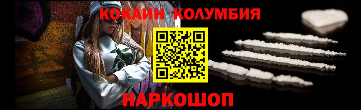 Cocaine  Вход с VPN  Кокаин 99%  Дзержинск  Кокаин Боливия 