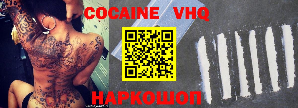 COCAIN 97% Дзержинск