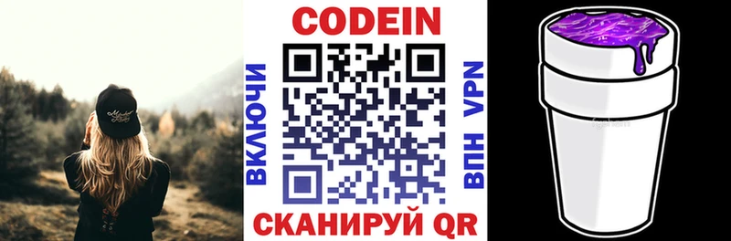 Кодеин напиток Lean (лин) omg зеркало Дзержинск