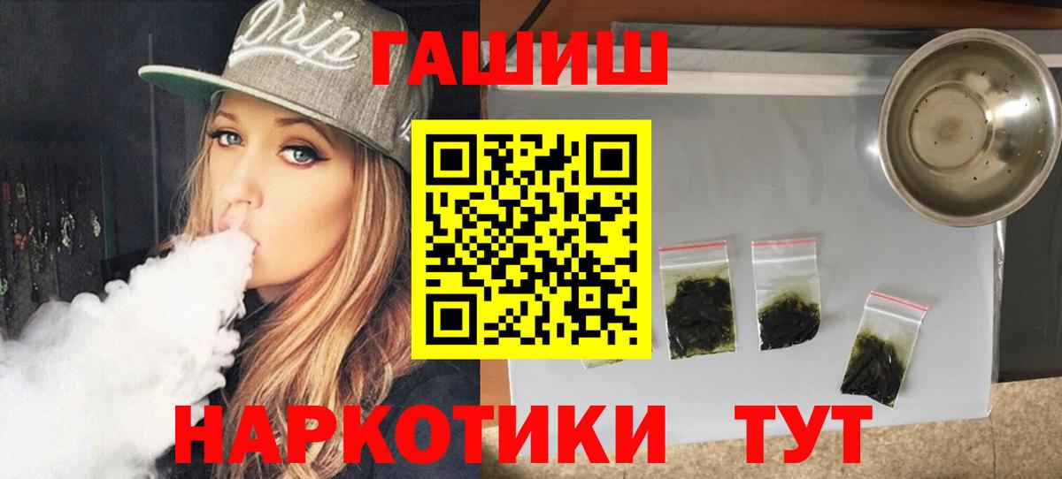 Дзержинск  ГАШ Ice-O-Lator  ГАШИШ хэш  Вход с VPN 