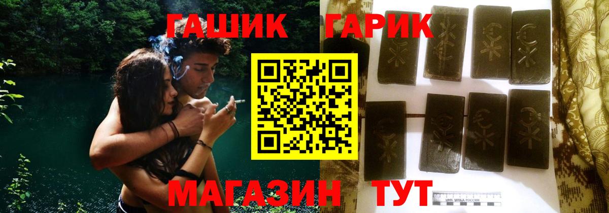 Гашиш hashish Дзержинск