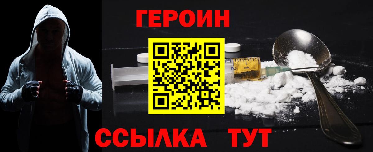 ГЕРОИН гречка  Героин  Дзержинск 