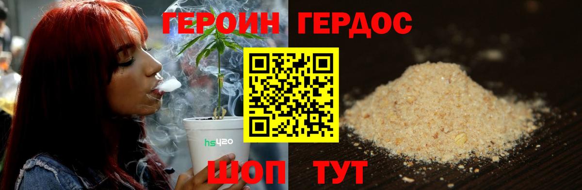 ГЕРОИН Афган Дзержинск
