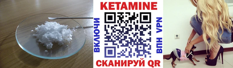 купить   Дзержинск  Кетамин VHQ 