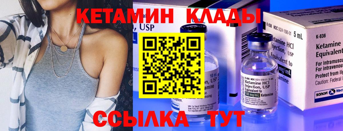 Кетамин ketamine  Вход с VPN  Кетамин VHQ  Дзержинск 