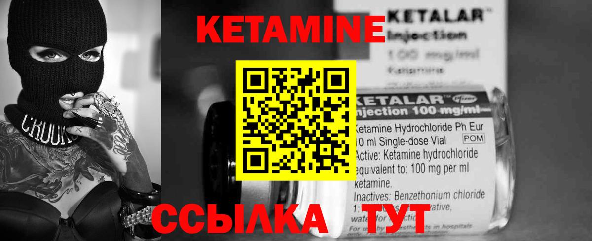 Кетамин ketamine  КЕТАМИН ketamine  Дзержинск 