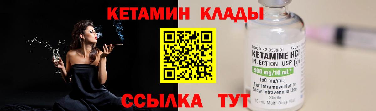 КЕТАМИН ketamine Дзержинск