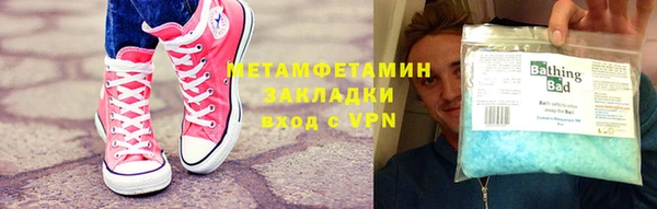 метамфетамин Новодвинск