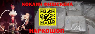 COCAINE Волжский