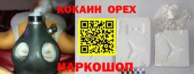 COCAINE Волжский