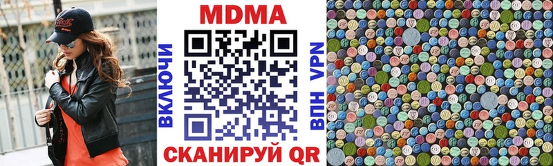 МДМА кристаллы Дзержинск