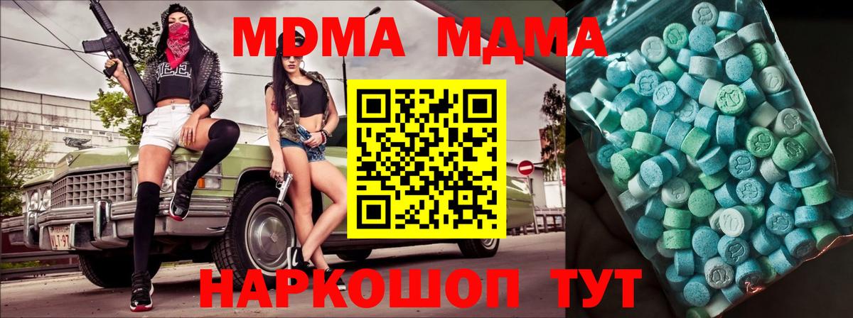 MDMA Molly  Дзержинск  MDMA  МДМА молли 