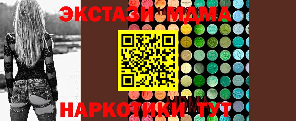 MDMA Molly Дзержинск