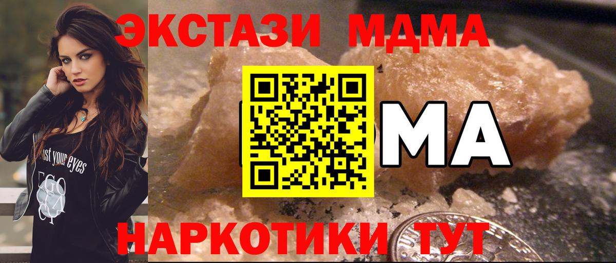 МДМА crystal  MDMA молли  Дзержинск  MDMA  Вход с VPN 