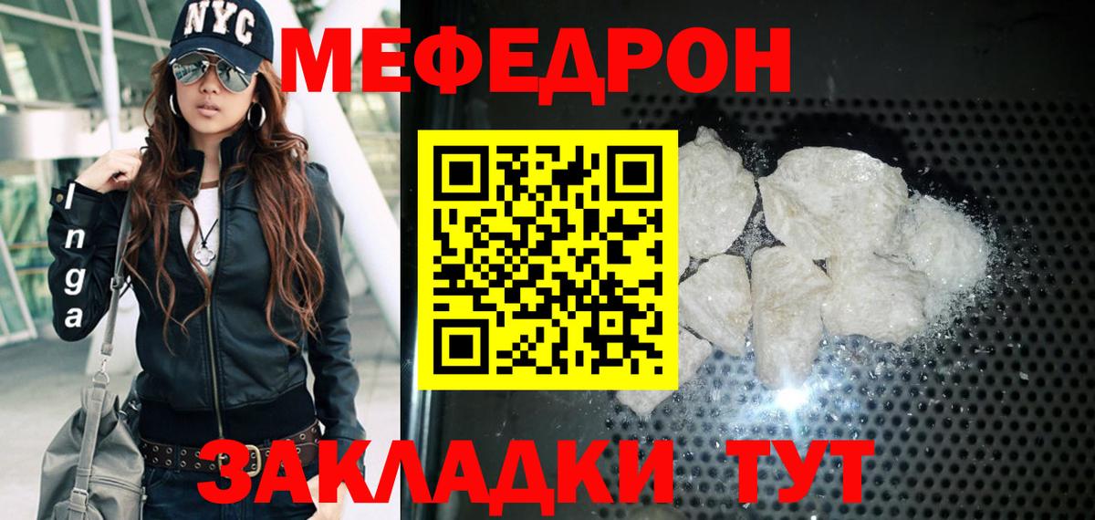 Мефедрон  МЕФ мяу мяу  Вход с VPN  Дзержинск 