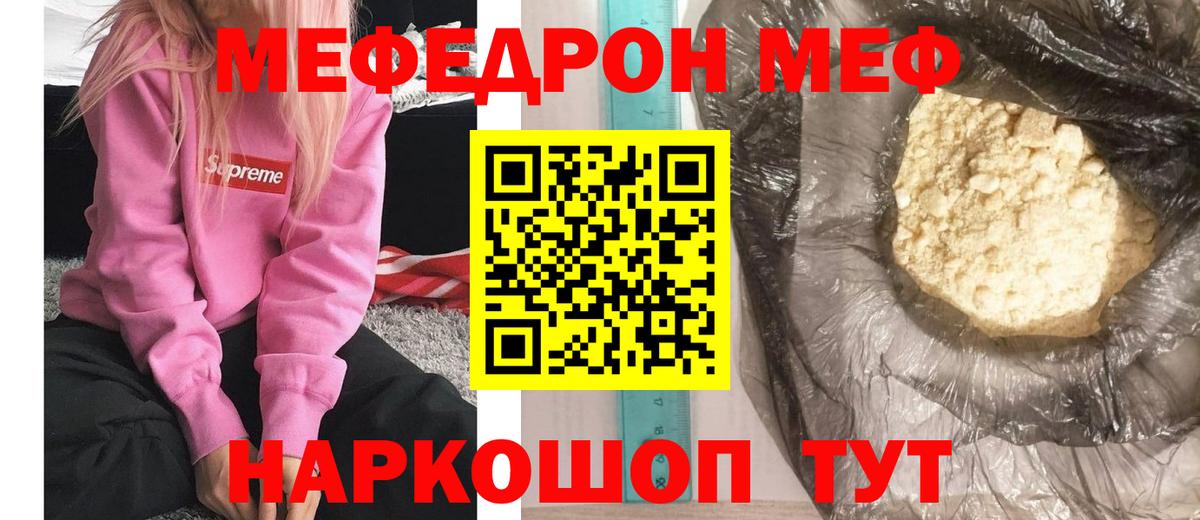 Меф мяу мяу мука Дзержинск