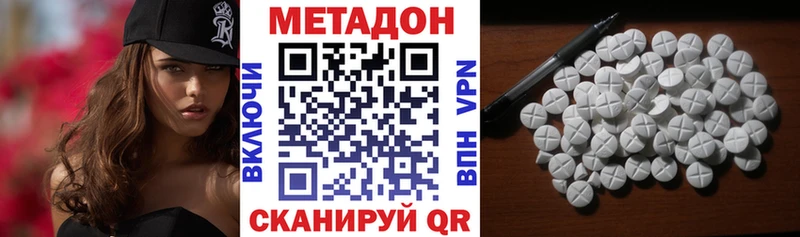 закладка  Дзержинск  Метадон methadone 