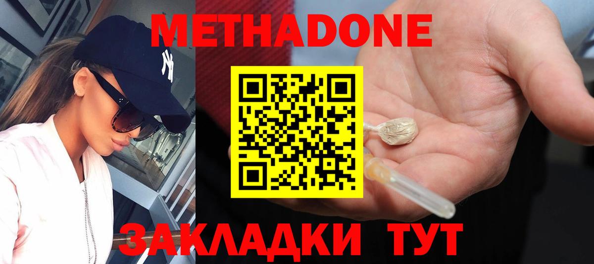Канабис  Экстази  COCAIN  Гашиш  Дзержинск  Вход с VPN  Меф кристаллы 