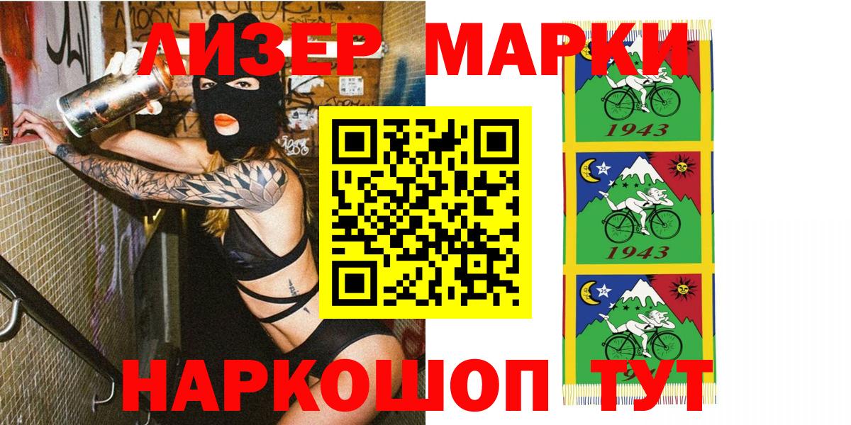 Марки NBOMe 1,8мг Дзержинск