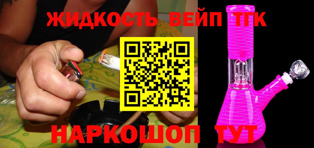 Дистиллят ТГК жижа  Дистиллят ТГК Wax  Дзержинск 