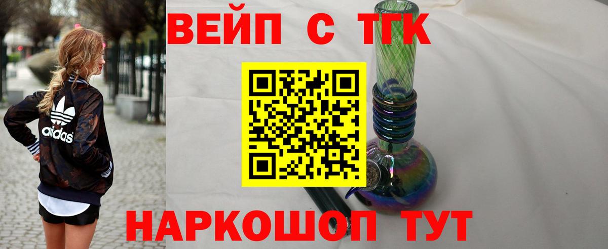 ТГК гашишное масло Дзержинск