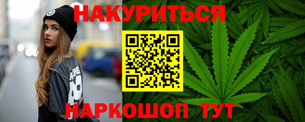 Бошки Шишки AK-47  Марихуана Bruce Banner  Бошки Шишки Amnesia  Дзержинск 